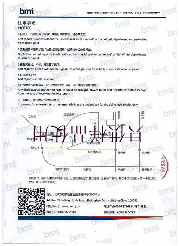 檢測報告 (9)